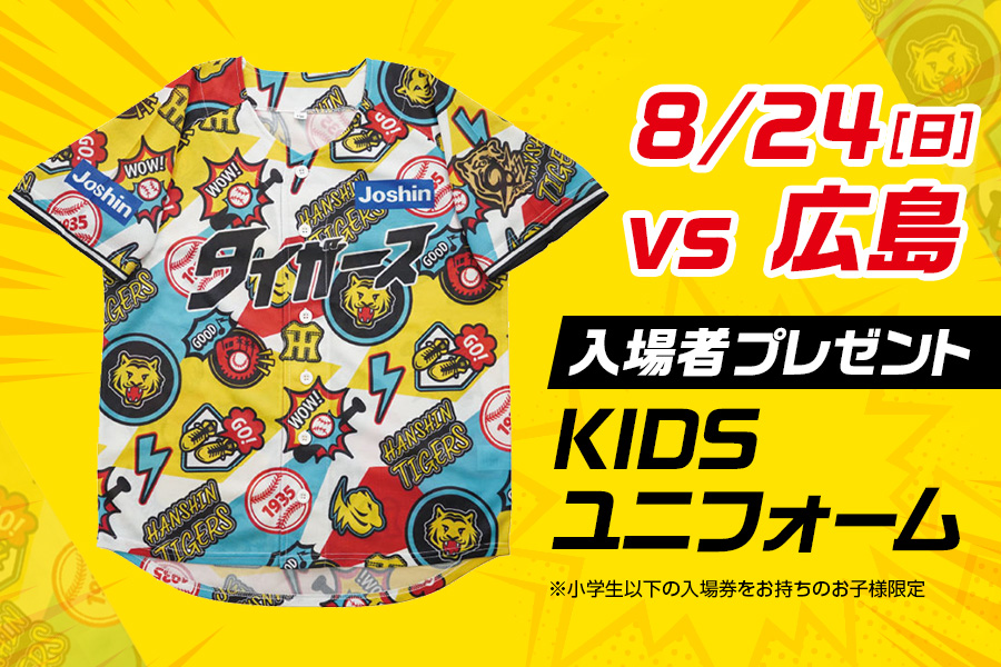 イベント｜ゼロカーボンベースボールパーク