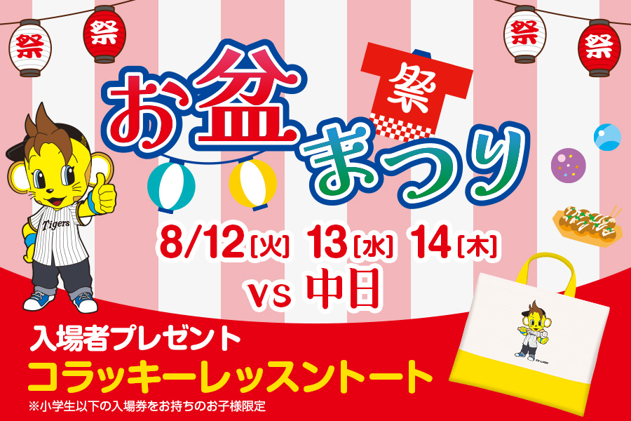SGLスタジアム尼崎　シーズンシート契約記念品 SGLスタジアム尼崎 シーズンシート契約記念品 SGLスタジアム尼崎