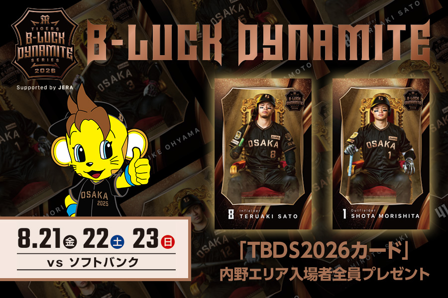 イベント｜ゼロカーボンベースボールパーク