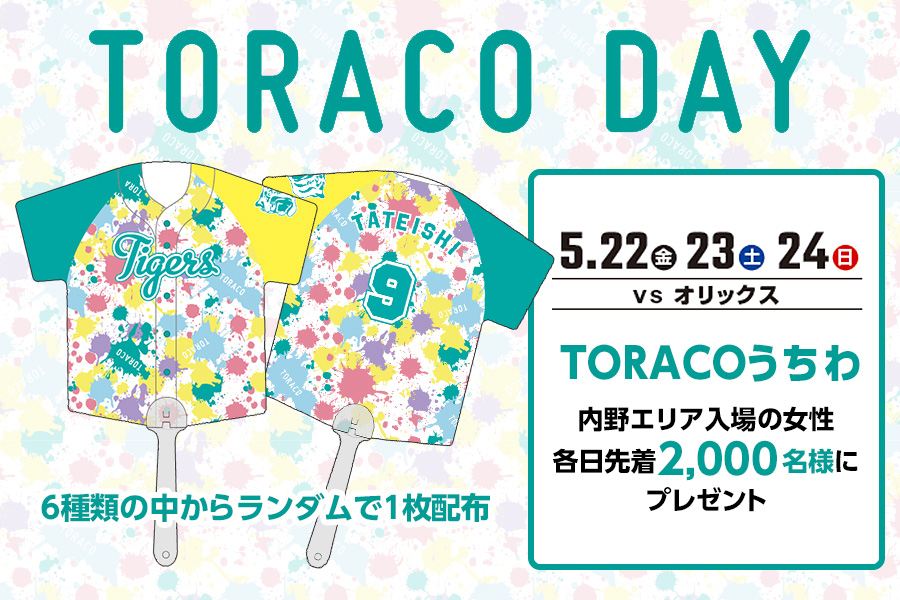 イベント｜ゼロカーボンベースボールパーク