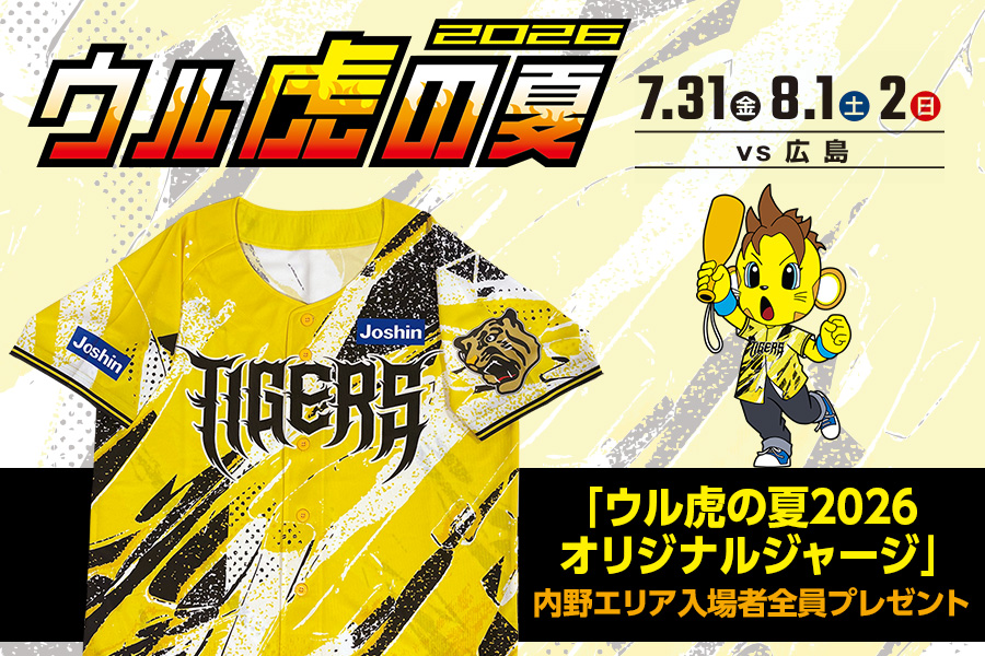 イベント｜ゼロカーボンベースボールパーク