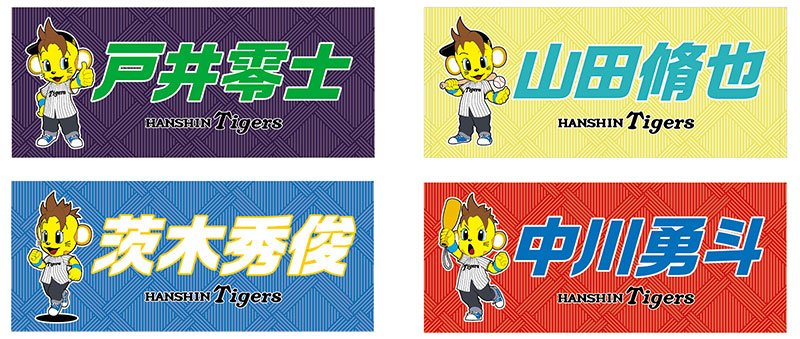 新作グッズ】大人気商品「SGL選手フェイスタオル」に若手選手