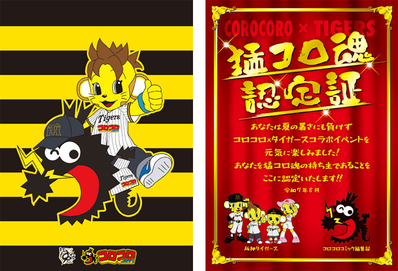 8/12(火)～14(木)「お盆まつり」～コロコロコラボグッズ・イベント