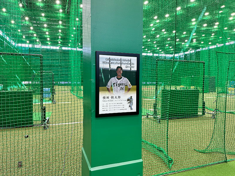 横田慎太郎氏顕彰プレート設置について｜ゼロカーボンベースボールパーク