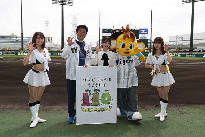 阪神タイガース×尼崎市「尼崎市市制110周年シリーズ」を開催しました