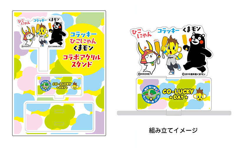 コラッキー×くまモン×ひこにゃんコラボグッズの販売について｜ゼロ