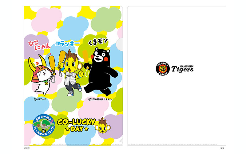 コラッキー×くまモン×ひこにゃんコラボグッズの販売について｜ゼロ