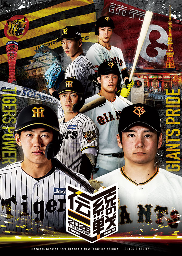 6月26日(金)～28日(日) ファーム・リーグ巨人戦 「伝統の一戦〜THE