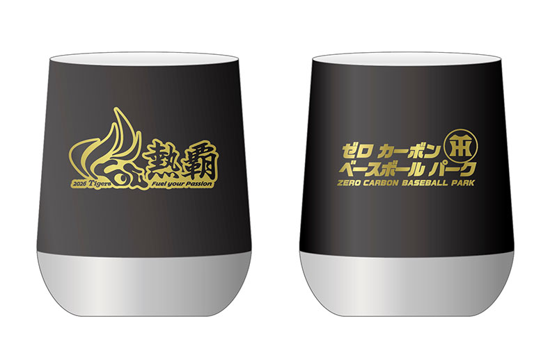 SGLシーズンシート】「来場記念品Ⅲ」の決定について｜ゼロカーボン