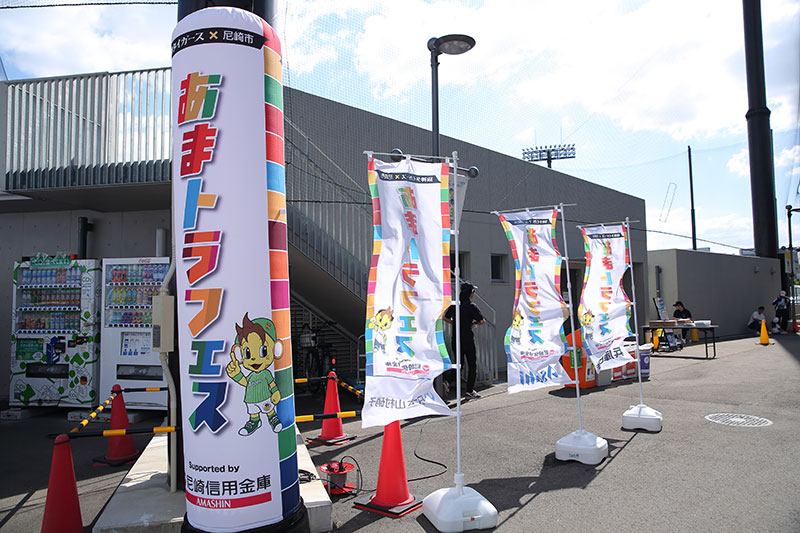 阪神タイガース×尼崎市「第2回 あまトラフェス Supported by 尼崎信用