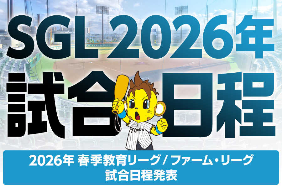 2026試合日程