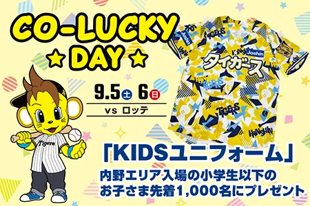 コラッキーデー