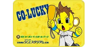 ゼロカーボンベースボールパーク イベント情報