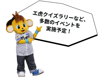 ゼロカーボンベースボールパーク イベント情報